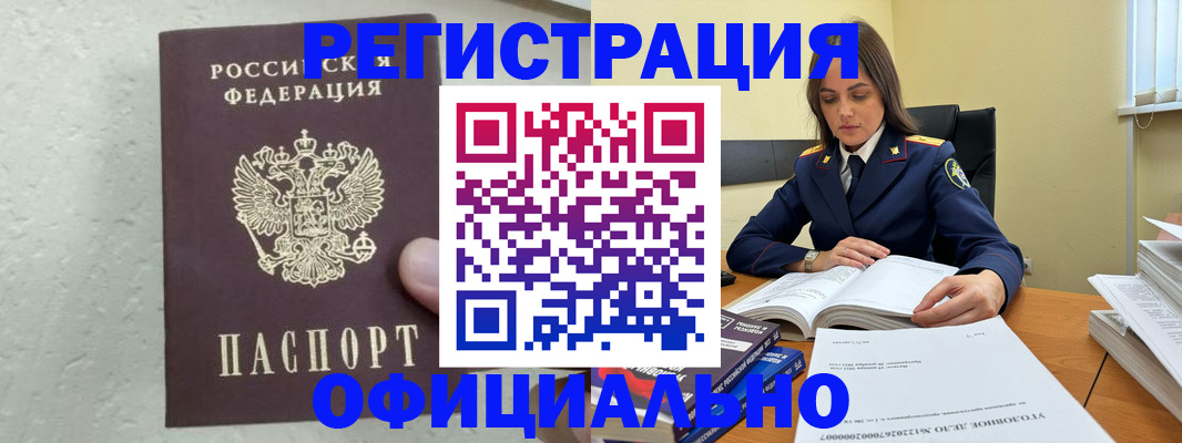 прописка от собственника в Торжоке