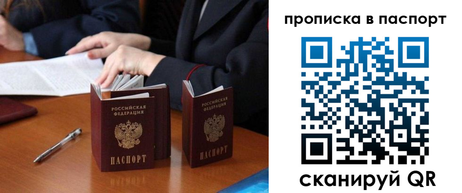 временная регистрация 2025 в Торжоке