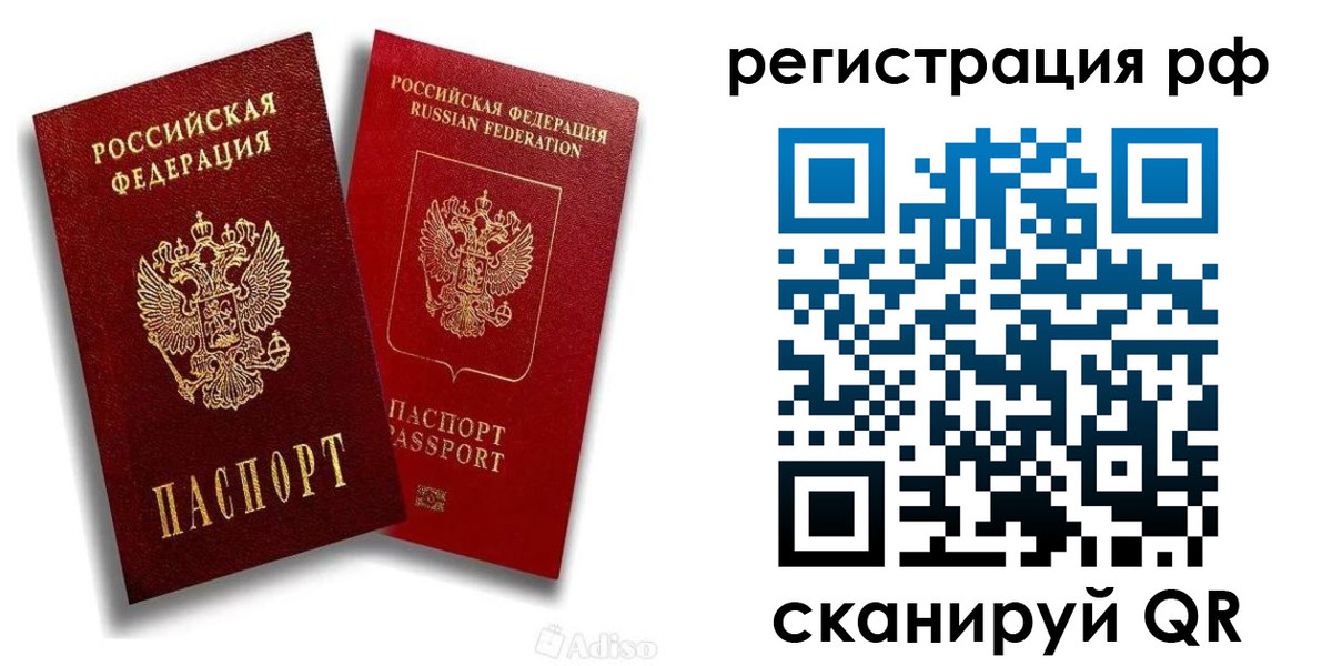 временная регистрация законно в Торжоке