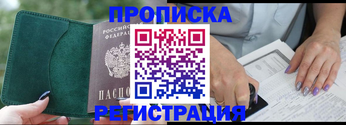 временная регистрация адрес в Торжоке