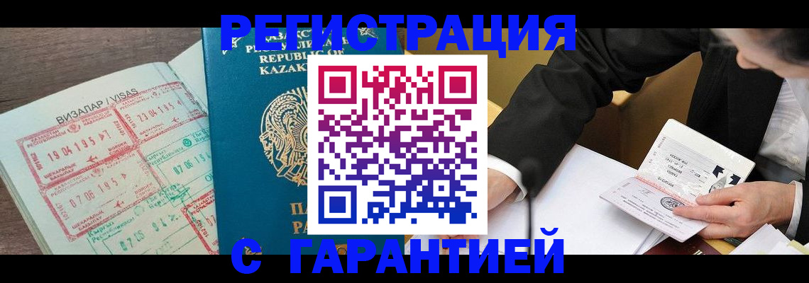 прописка законно в Торжоке