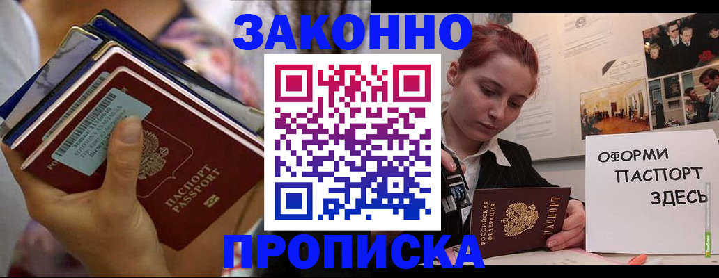 прописка в квартире в Торжоке