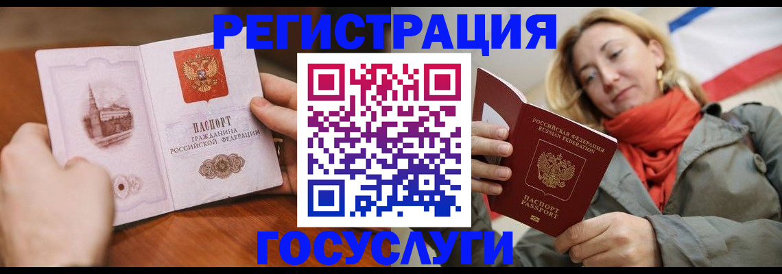 временная регистрация для всех в Торжоке