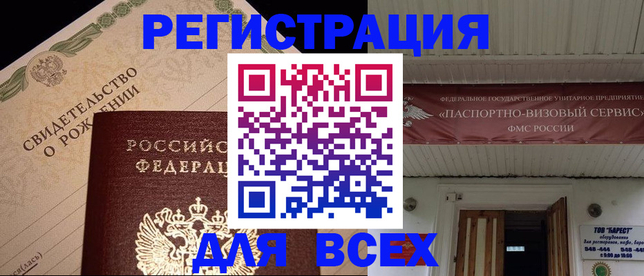 регистрация в Торжоке