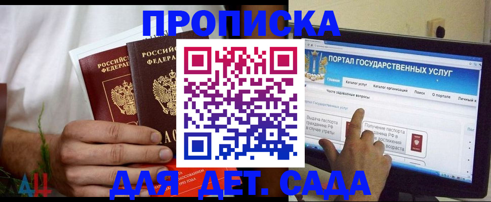 регистрация в Торжоке