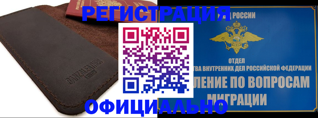 прописка гарантия в Торжоке