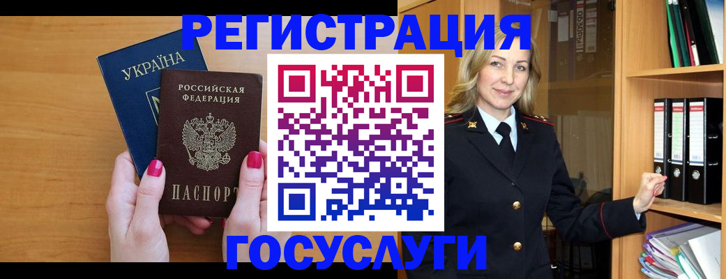 прописка штамп в Торжоке