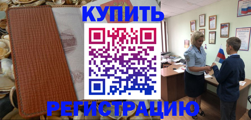 прописка для кредита в Торжоке