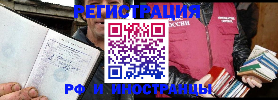 прописка для работы в Торжоке